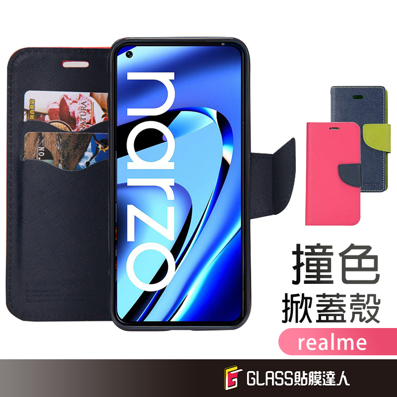 Realme 掀蓋皮套 防摔殼 適用 Narzo50 Pro 50A 50i 30A 30i 5 6i C3