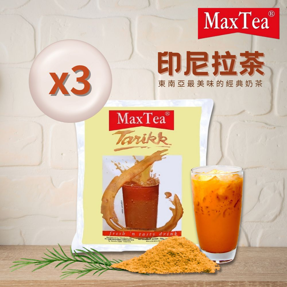 預購5月中到貨【MaxTea 台灣總代理】印尼拉茶(25g*30入/袋)