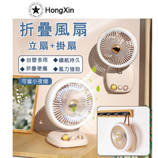 現貨 折疊風扇 小葉燈自動擺頭風扇 usb風扇 充電風扇 廣角搖頭 壁掛風扇 桌面風扇 靜音風扇 迷你風扇 電扇 風扇