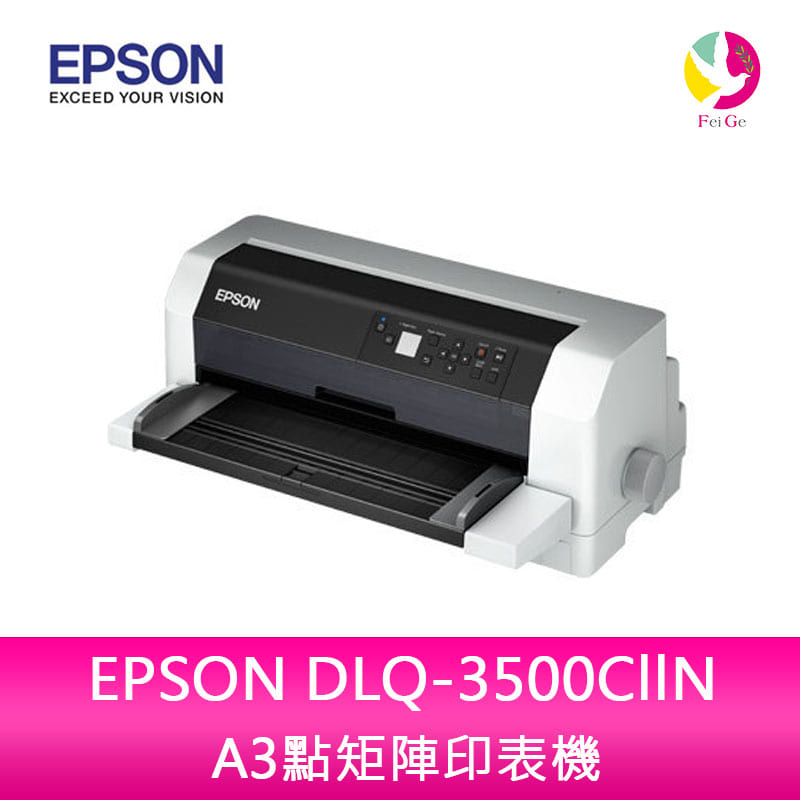 EPSON DLQ-3500CllN A3點矩陣印表機