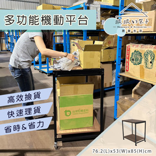 電商包貨桌 打包臺 包裝桌 撿貨手推車 工作臺 退車 層架 理貨車 工作臺 工作桌 電商揀貨車 多功能推車 DIY組裝