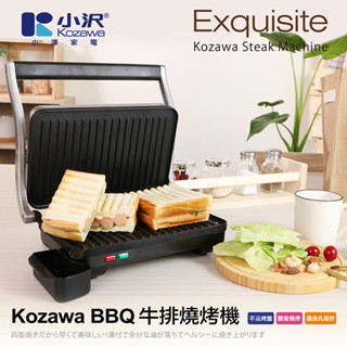 現貨速出★出清★廚房必備★熱壓吐司 帕尼尼 牛排燒烤機 燒烤器 牛排機 熱壓 吐司 中秋烤肉 法式吐司 KW-563BB