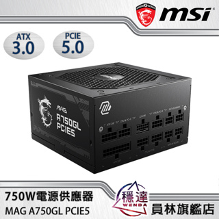 【微星MSI】MAG A750GL PCIE5 電源供應器 80PLUS