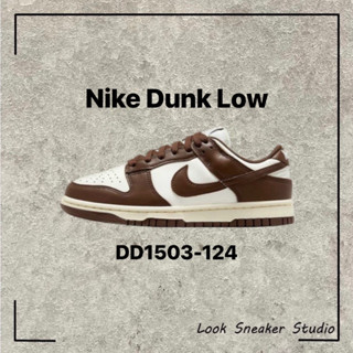 路克 Look👀 Nike W Dunk Low 女鞋 咖啡 摩卡可可 棕 卡其色 復古 休閒鞋 DD1503-124