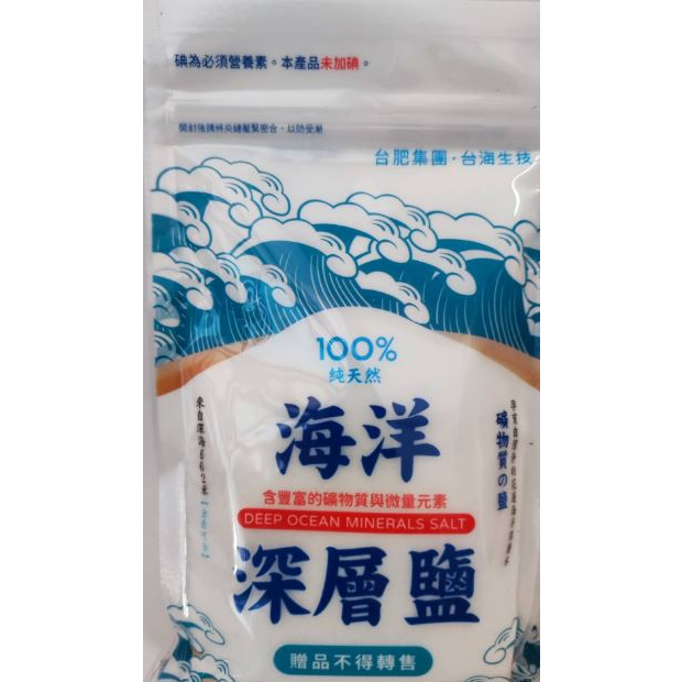 【俗俗的賣】【台肥】台海生技100%純天然海洋深層鹽250g