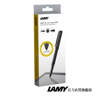 LAMY EMR 數位電磁式觸控筆 / AL star 恆星系列 - 0.7mm 黃盒- 官方直營旗艦館