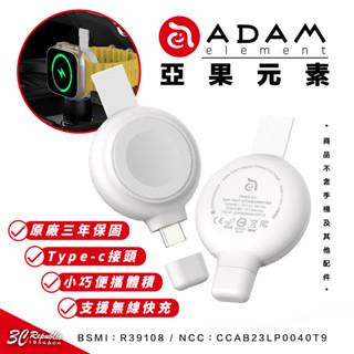 ADAM 亞果元素 OMNIA A1+ 磁吸 快充 無線充 充電器 Apple Watch 7 8 9 Ultra 2