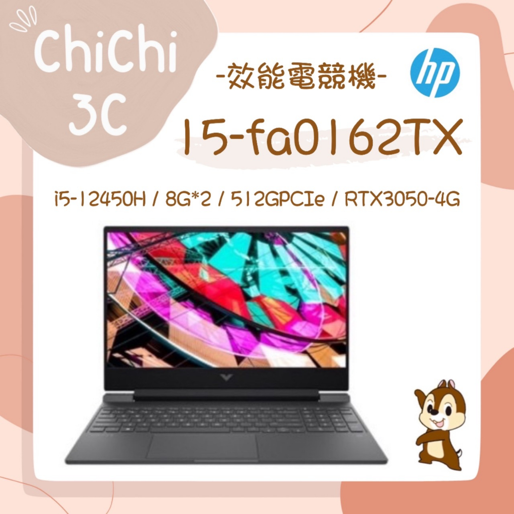 ✮ 奇奇 ChiChi3C ✮ HP 惠普 Victus Gaming 15-fa0162TX