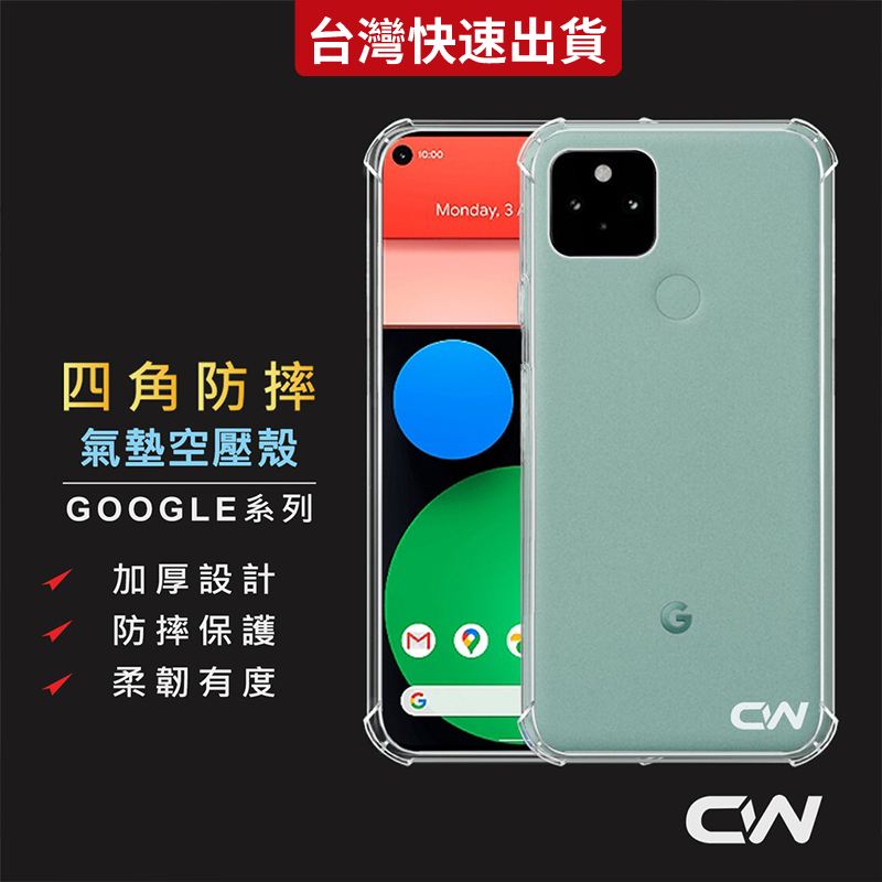 Google四角防摔手機殼 透明空壓殼適用Pixel 10a 10 9a 9 Pro XL 8a 8 7a 7 6 5G