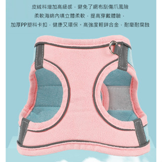 寵物背帶 貓胸背帶 狗胸背帶 貓咪胸背帶 夜間反光 寵物胸背帶含牽繩 鹿皮絨 拼接色跳色 胸背