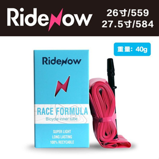 RideNow TPU 超輕 山地腳踏車 內胎 26 27.5寸 29寸 gravel 超輕內胎