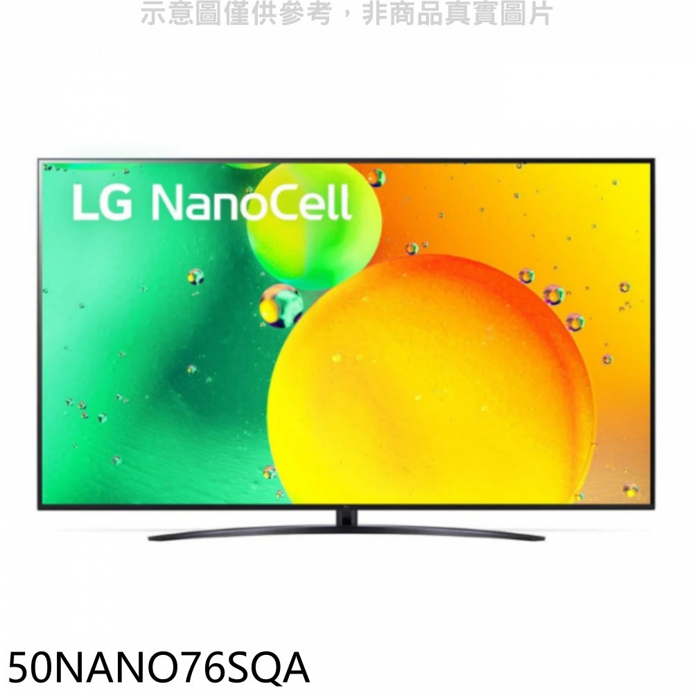 《再議價》LG樂金【50NANO76SQA】50吋奈米4K電視(無安裝)