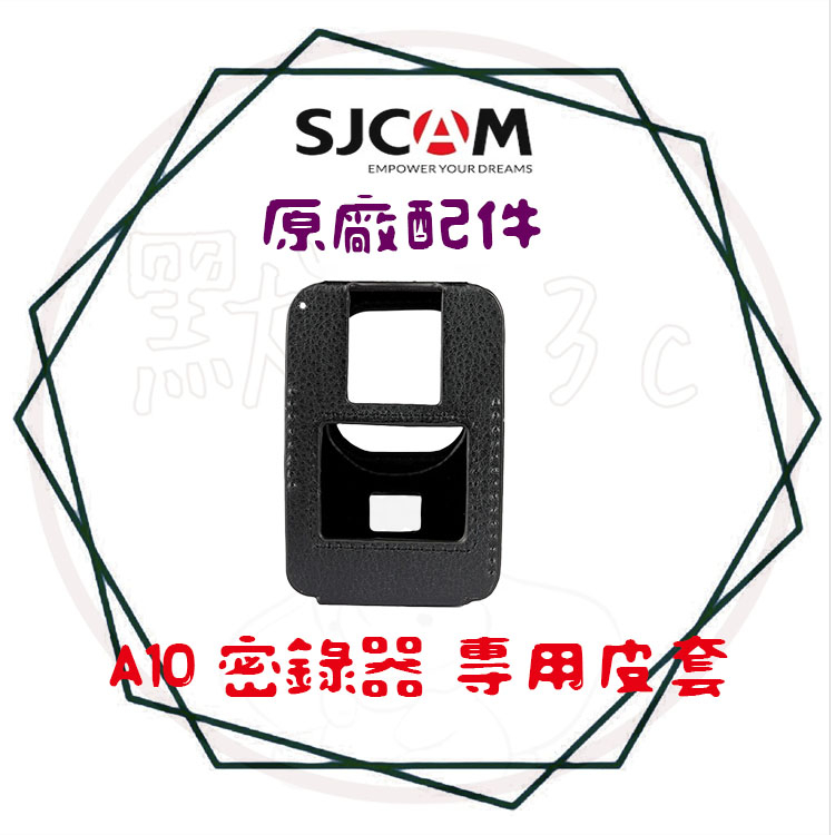 ╭ SJCAM 系列(公司貨)╮ A10 升級款【原廠獨家訂製】專用皮套 警用密錄器 保護套 防摔套 皮套 收納包