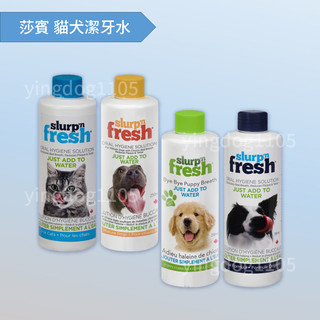 ★旺狗寵物生活館★Earth Rated 莎賓 貓犬潔牙水 250ml