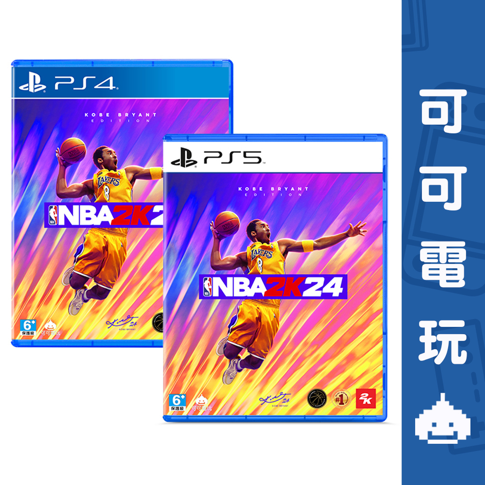 SONY PS5 PS4《NBA2K24》中文版 NBA 2K24 柯比布萊恩 Kobe 黑曼巴 籃球 現貨【可可電玩】