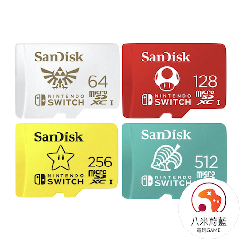 【八米蔚藍】NS 任天堂 Switch 專用記憶卡 256G 512G microSDXC sandisk 電玩