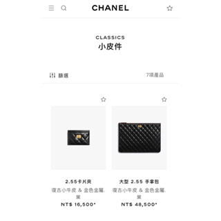 代購香奈兒CHANEL、LV、Celine等精品皮件