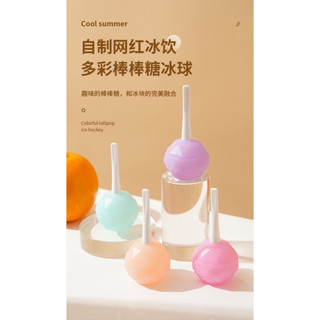 『臺灣發貨+蝦皮代開發票』棒棒糖冰球模具 DIY棒棒糖模具