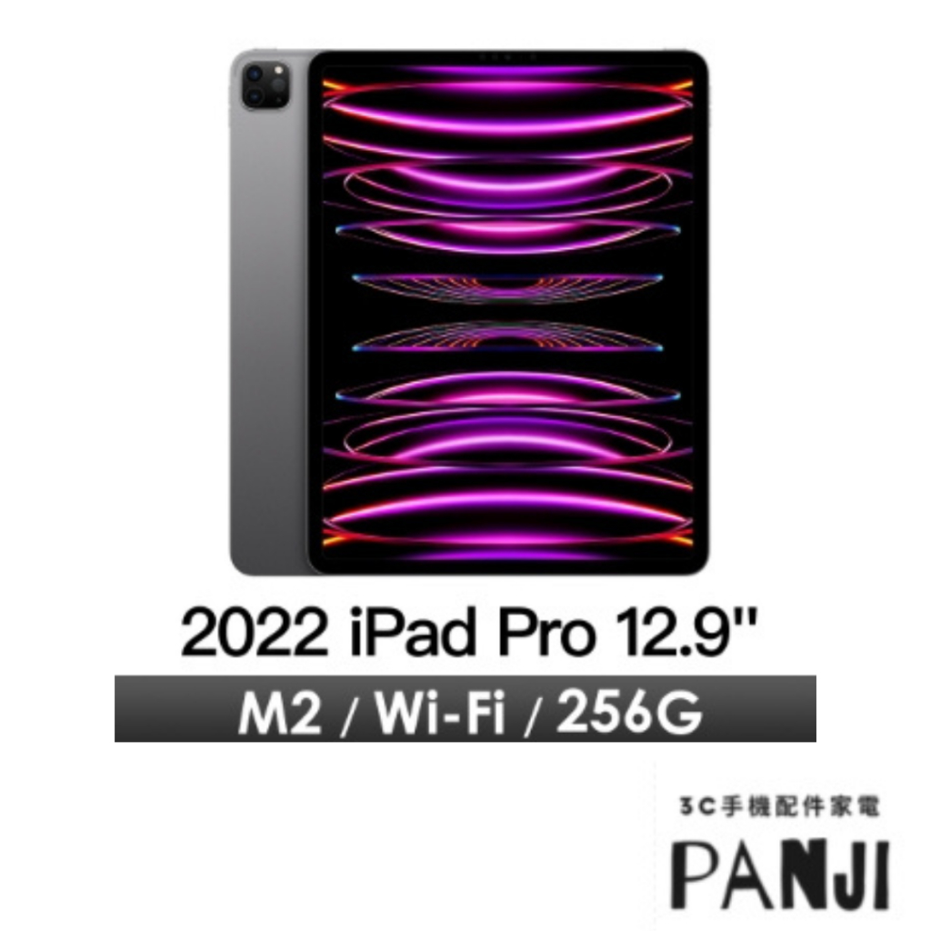 現貨Apple 2022 iPad Pro M2 12.9吋 Wi-Fi 256G MNXR3TA,MNXT3TA