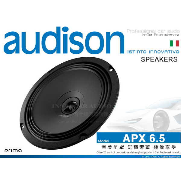 音仕達汽車音響 AUDISON 義大利 APX 6.5 6.5吋同軸二音路汽車喇叭 同軸喇叭 Prima系列 210W