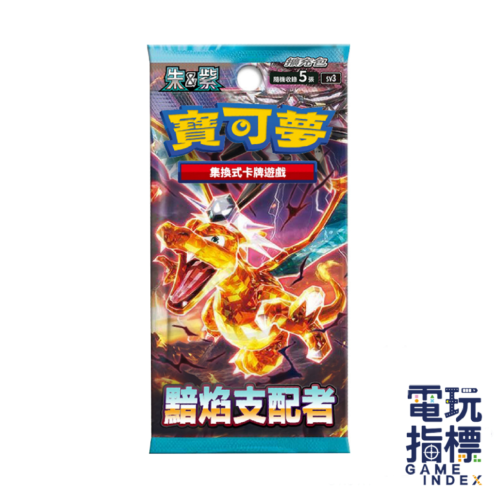 【電玩指標】十倍蝦幣 寶可夢 卡牌 朱&amp;紫 黯焰支配者  151 天地萬物 絕群壓軸 時間 噴火龍 ex 球閃 禮物