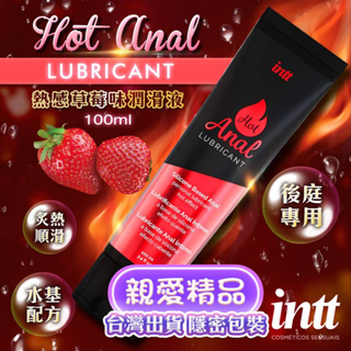 巴西Intt LUBRICANT 熱感草莓味後庭潤滑液 100ml 口交、肛交、陰交潤滑液 情趣用品 潤滑液 口交潤滑液