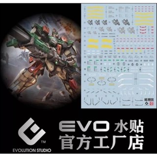模型基地 現貨最低價 EVO水貼 螢光 MG 暴風 鋼彈 seed 五小強 沙漠 飛翼 重炮 神龍 萬代 1/100