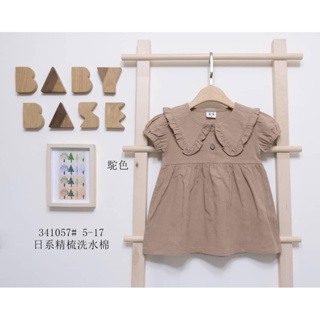 童裝🎀✨女童日系荷葉領純色洋裝✨兒童水洗棉前扣式包袖洋裝5-17 咖