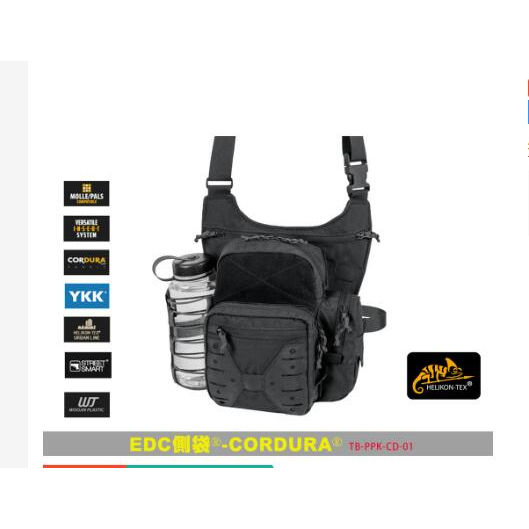 【翔準】🔥正版品牌🦎Helikon🦎 EDC側袋® 黑色 戰術背包 斜背包 登山包 出遊  軍規背包 TB-PPK-CD