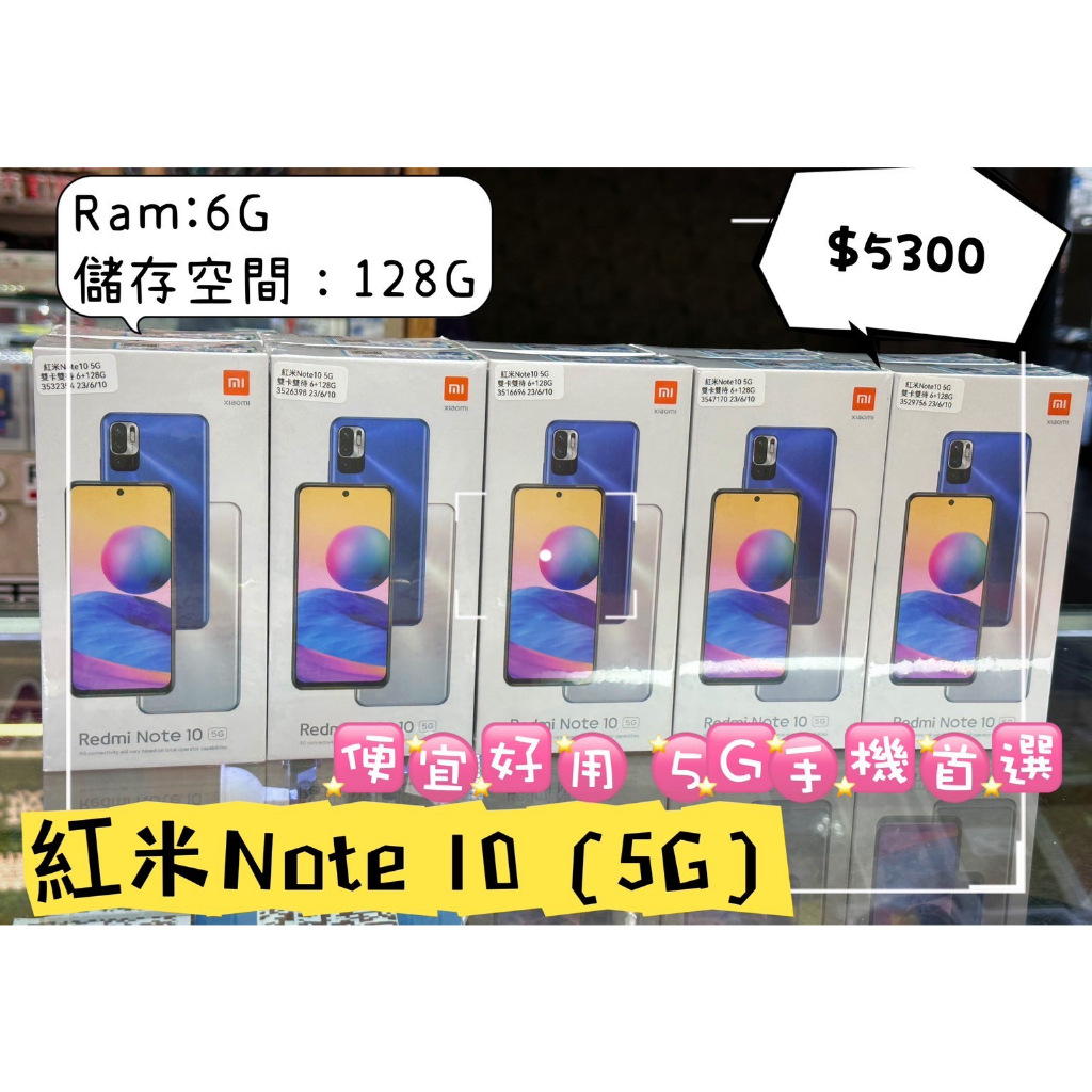 🧸小米 Redmi Note 10 5G 6+128G市場超低價 便宜好用 長輩 小孩 備用機 保固一年