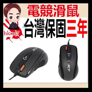 淺規則 A4tech 雙飛燕 X-718BK 奧斯卡 X718 X7 光學滑鼠 保固三年舊換新 指令碼 執行無須驅動