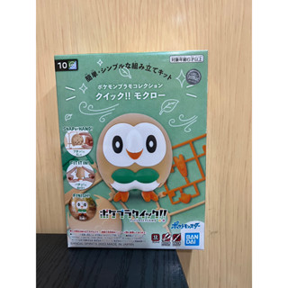 JCT 組裝模型品— 神奇寶貝 寶可夢 #10 木木梟 快組版 633521