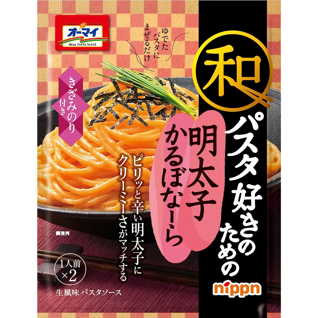 【姬路屋🌟現貨】nippn 日本-製粉-明太子 奶油 白醬 煙燻 義大利麵醬 (不含 義大利麵)