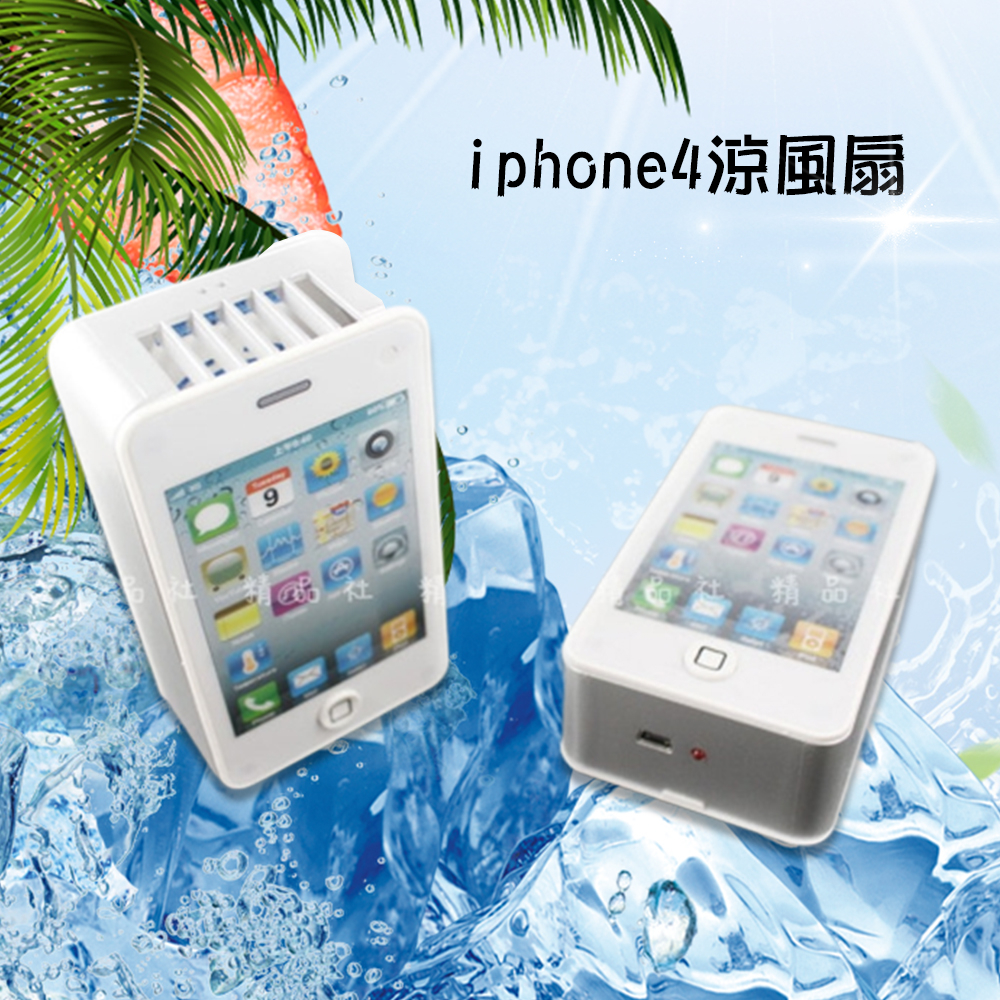 ☆意樂舖☆iphone4涼風扇  apple迷你掌上型空調水冷電風扇手持冷氣機  usb和充電電池兩用