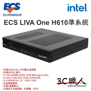 3C職人-免運 精英 ECS LIVA One H610 準系統 minipc 65W H610 內建Wifi COM埠