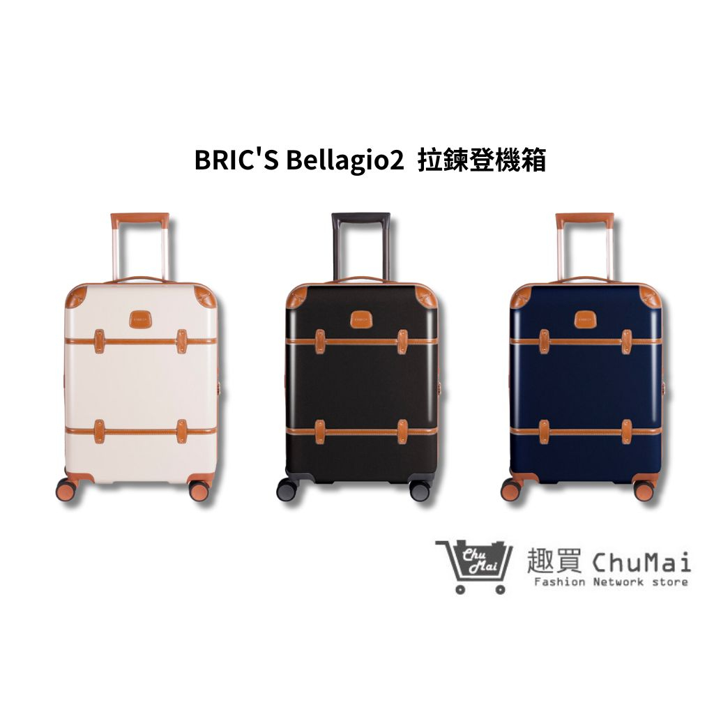 【Bric's Bellagio】 BBG2830登機箱-三色 拉桿箱 商務箱 旅行箱 旅遊｜趣買購物旅遊生活館