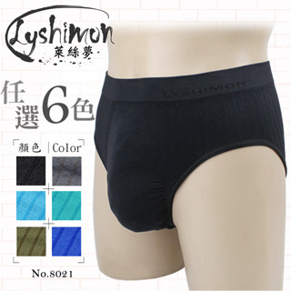 【萊絲夢】臺灣製涼感男3D無痕三角褲(任選6色) No.8021 ◎條紋經典款◎『透氣、涼爽、排汗、降溫』