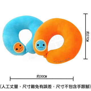 萬代 BANDAI 太鼓達人 TAIKO NO TATSUJIN 小咚 小咔 咚醬 咔醬 頸枕 飛機枕 午睡枕 U型枕