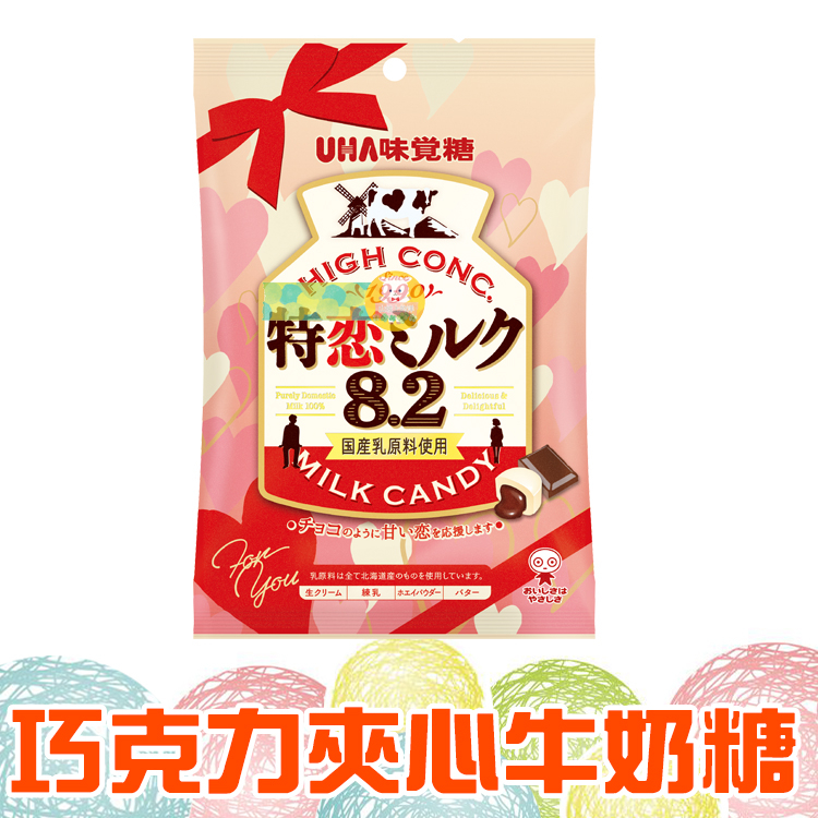 味覺糖8.2巧克力風味夾心牛奶糖【懂吃】日本糖果 味覺糖果 特濃8.2 牛奶糖