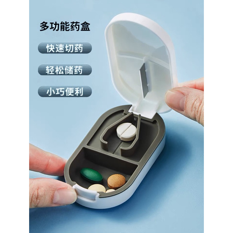 切藥器分藥器藥片分割器四分之一剪藥器一分二切藥片神器便攜藥盒