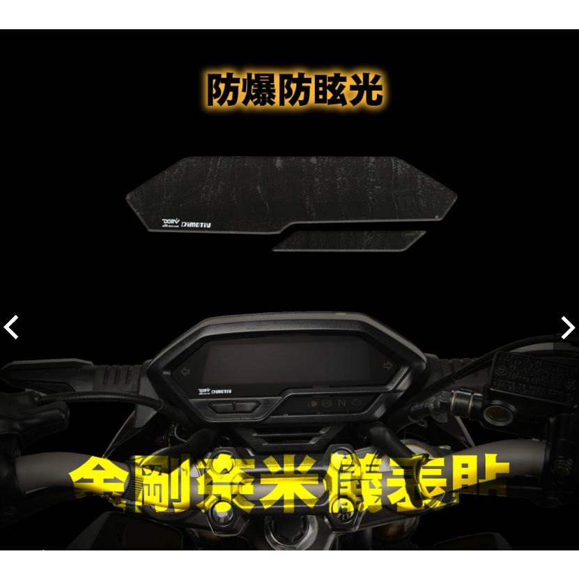 【WP MOTO】HONDA HORNET 2 小黃蜂 20-23 防眩 防爆 螢幕貼 防刮 奈米 儀表貼 DMV