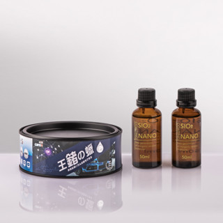 【Cares 卡爾氏-王鍺之蠟+塑膠鍍膜組】棕櫚蠟 汽車蠟 消光蠟 塑膠還原 塑膠鍍膜