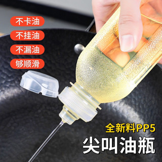 🇹🇼現貨 塑膠調味瓶 廚房調味瓶 油瓶 醬油瓶 醋瓶 擠油瓶 塑膠瓶 分裝塑膠瓶 廚房用品 擠壓式油瓶 噴油