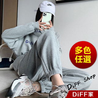 【DIFF】韓版華夫格寬鬆灰色束腳運動褲 褲子 長褲 休閒褲 女裝 高腰褲 黑褲 運動長褲【P280】