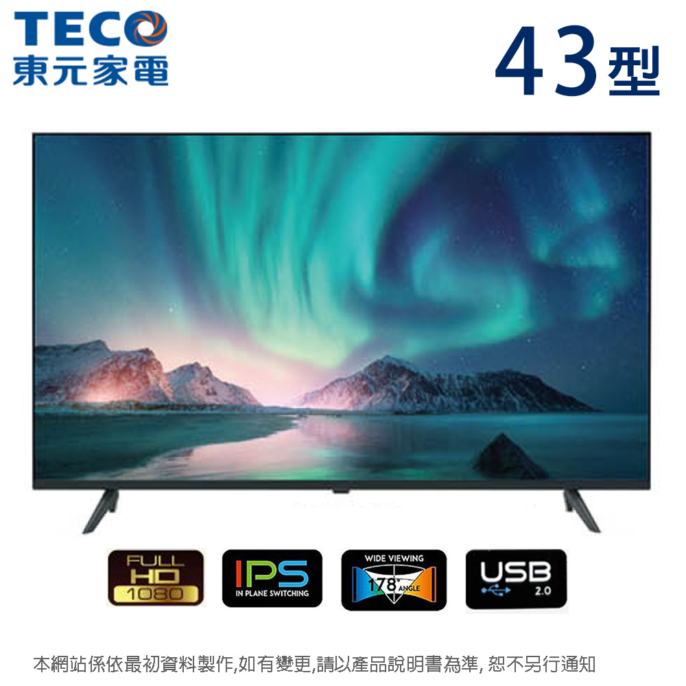 TECO東元43吋LED液晶顯示器/電視 TL43A9TRE~含運不含拆箱定位