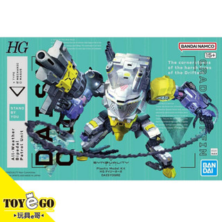 萬代 組裝模型 HG 戴吉歐格 奇異賢伴 SYNDUALITY 玩具e哥65424