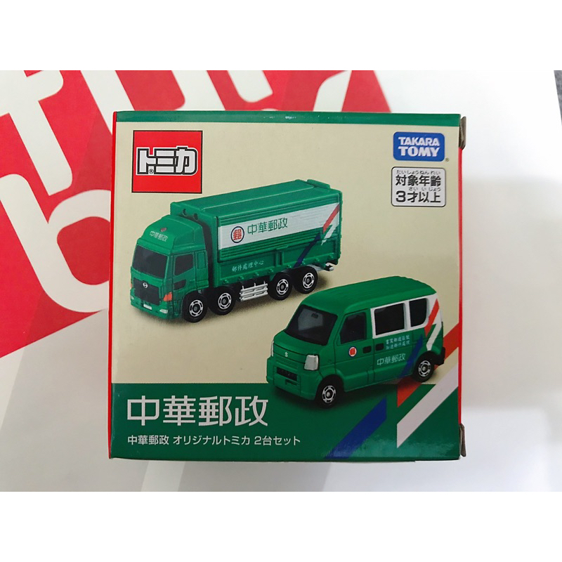 全新🆕TOMICA 展場限定 中華郵政車(一組2台)