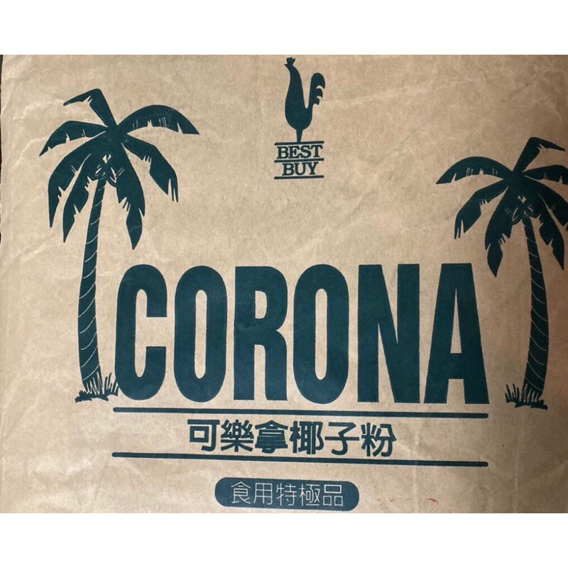可樂拿椰子粉 椰子粉 椰子籤 CORONA 可樂拿椰子 椰蓉 椰子絲 粗椰籤 生酮飲食適用