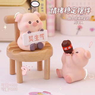 卡通擺件 小豬噸噸噸 喝可樂 解壓 桌面擺件 生日禮物 可愛治癒 卡通可愛小豬 莫生氣桌面 止怒小擺件 辦公桌裝