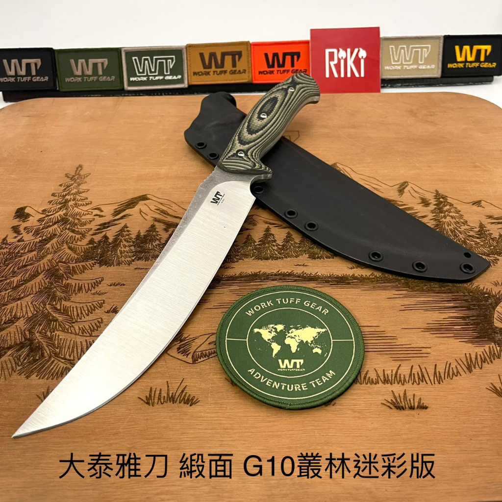 【瑞棋精品名刀】WTG ATAYAL 大泰雅刀 緞面 Two Tone G10叢林迷彩柄 SK85鋼 $4900